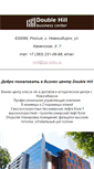Mobile Screenshot of hhbc.ru