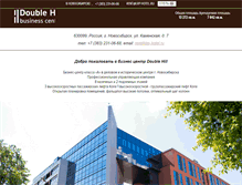 Tablet Screenshot of hhbc.ru